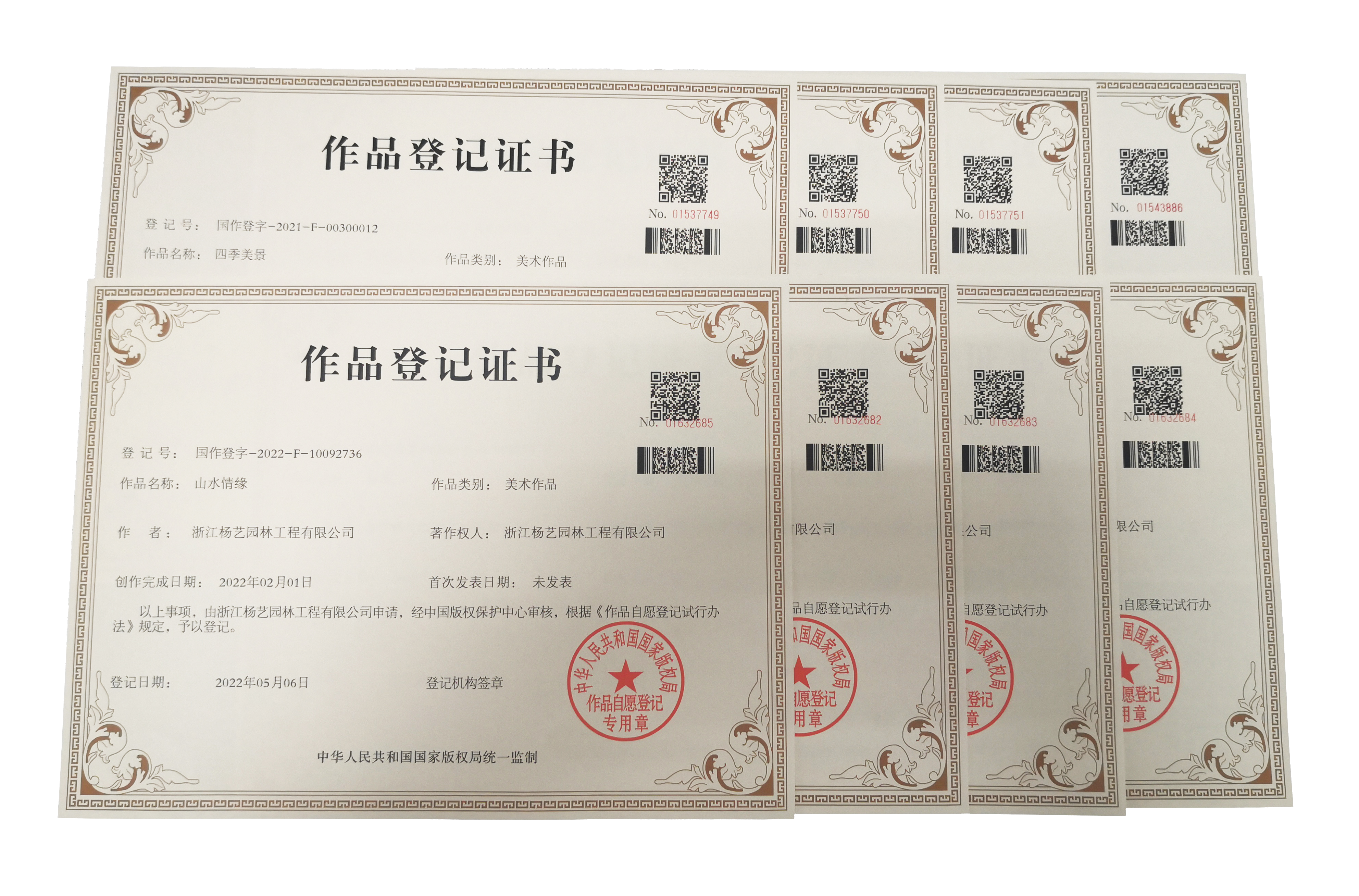 <b>喜讯 | 太阳城官网集团喜获八款美术作品版权</b>