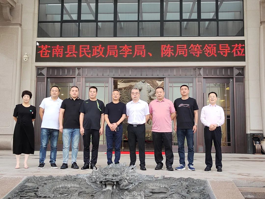 苍南县民政局向导赴太阳城官网集团考察