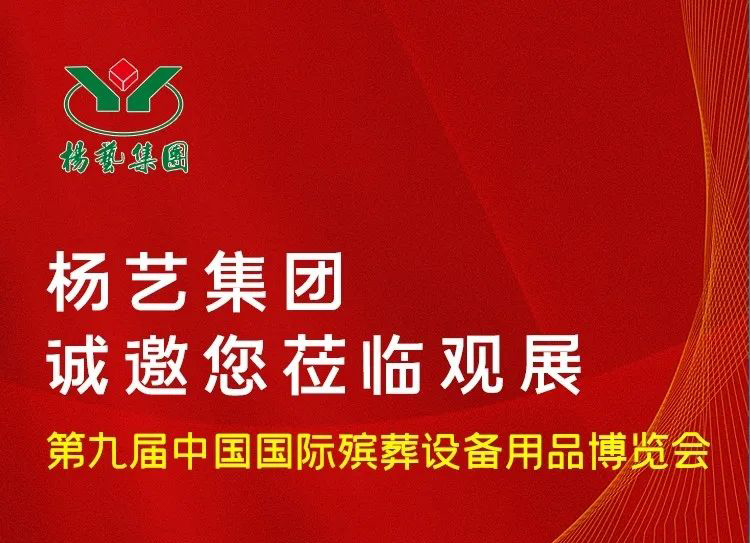 6月10日相约青岛|太阳城官网诚邀您莅临观展