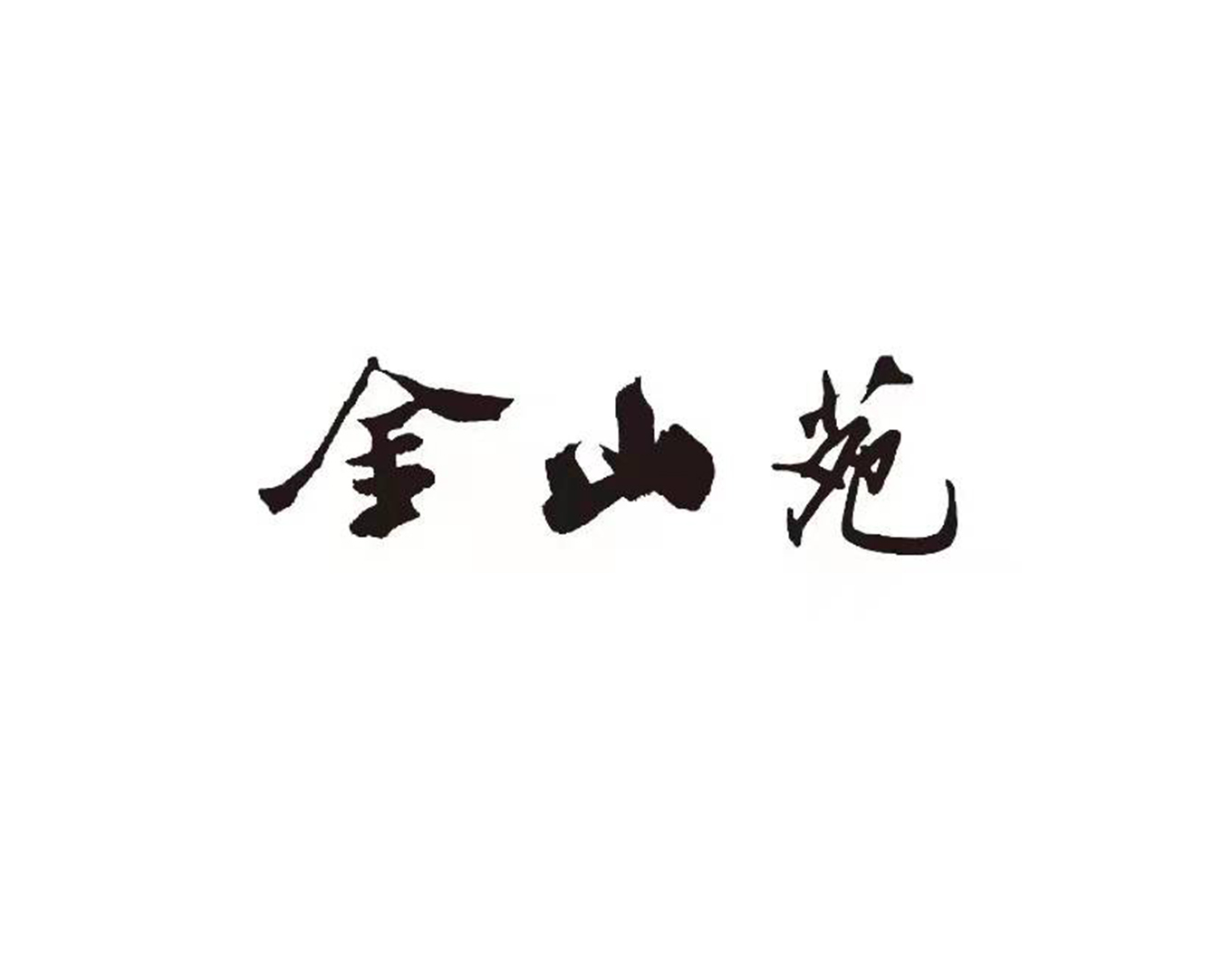 太阳城官网(中国)集团有限公司