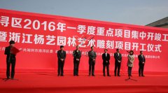 中原石艺，，，，匠心营造；；；；；；；；荣耀浙江，，，，转型腾飞