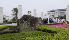 福寿园国际集团工程治理中心阮卫考察浙江太阳城官网