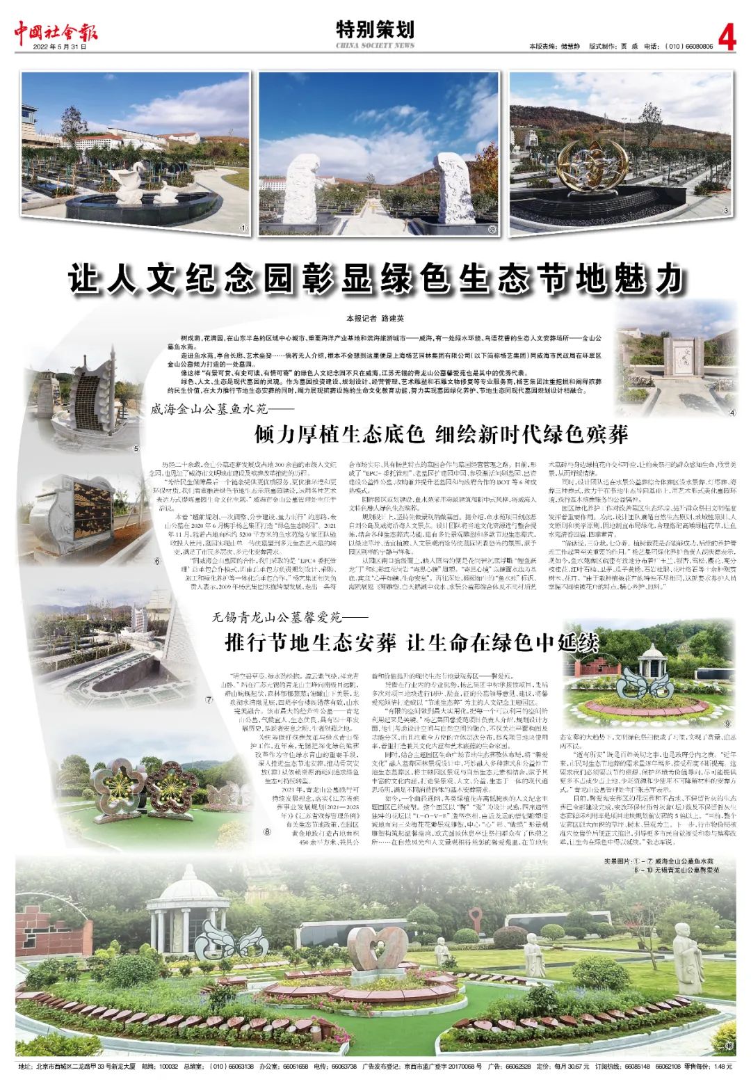 太阳城官网(中国)集团有限公司