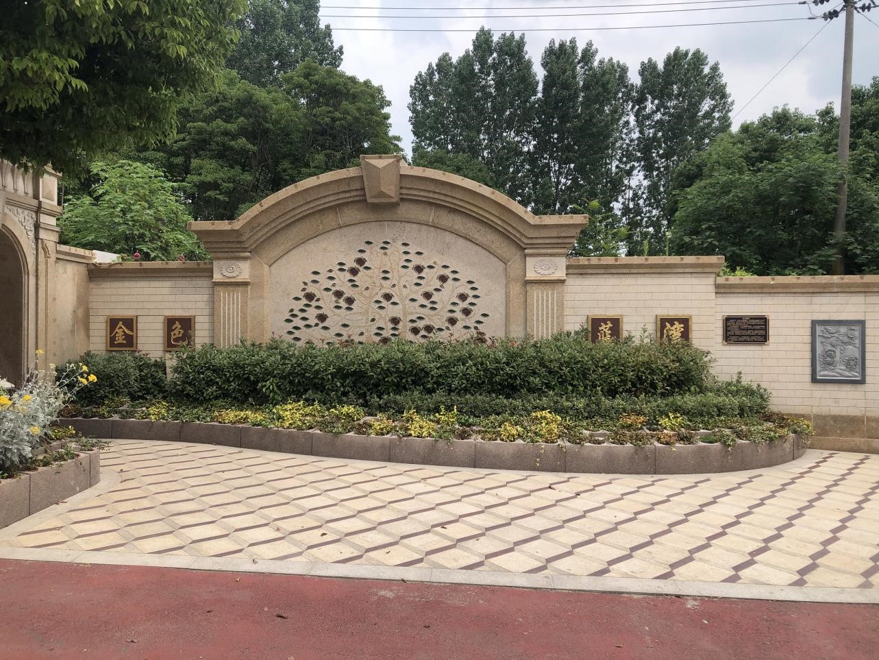 太阳城官网(中国)集团有限公司