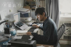 影戏《不虚此行》唤起人们对生死的思索，，，，，殡葬行业备受关注