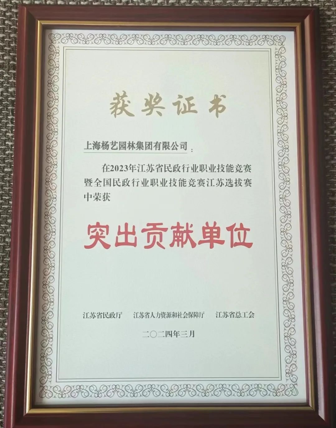 太阳城官网(中国)集团有限公司