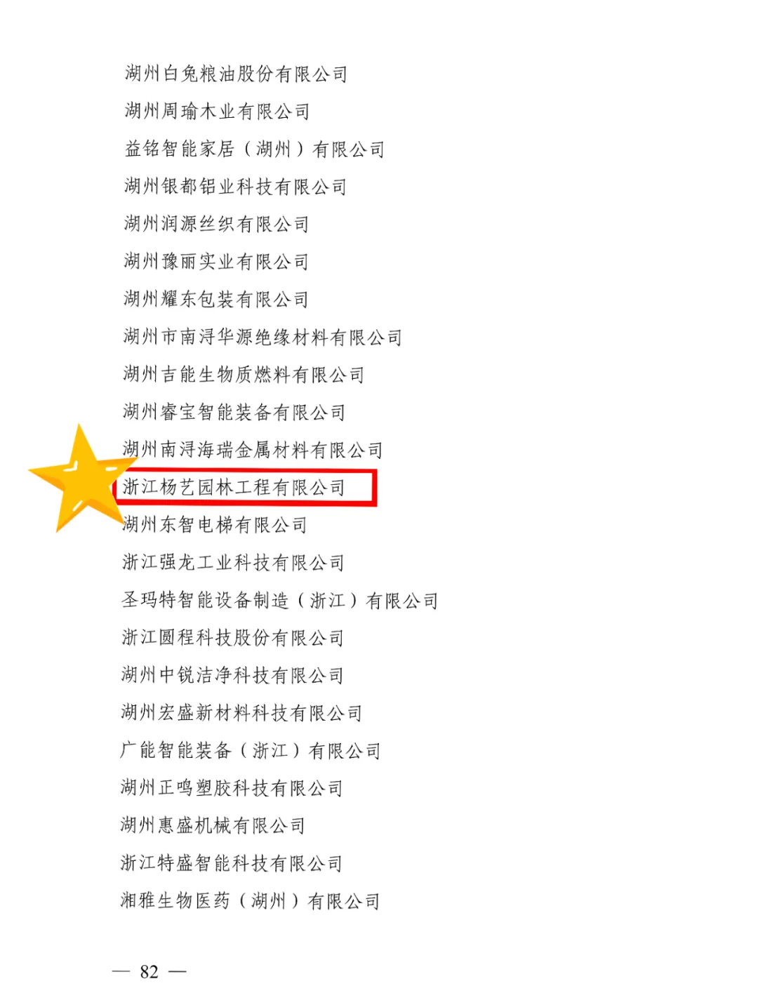 太阳城官网(中国)集团有限公司