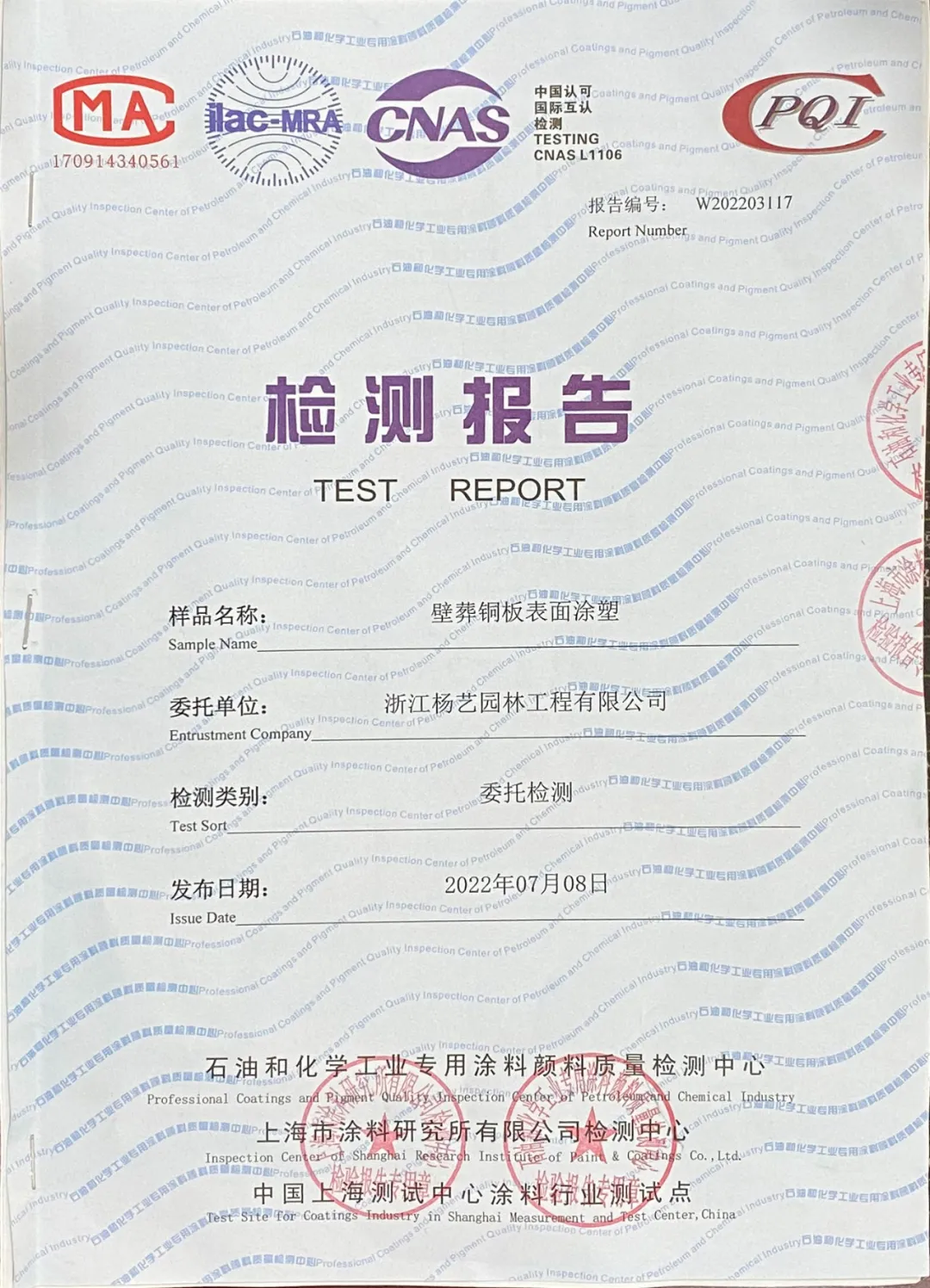 太阳城官网(中国)集团有限公司